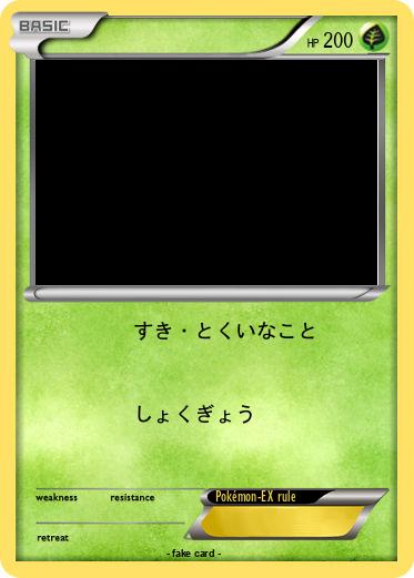 Pokemon 