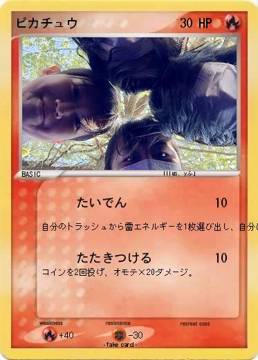 Pokemon ピカチュウ