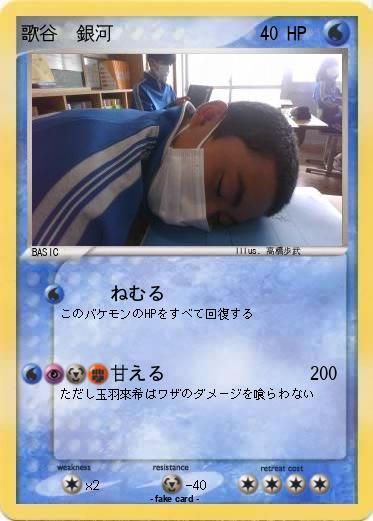 Pokemon 歌谷　銀河