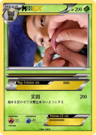 Pokemon 小林