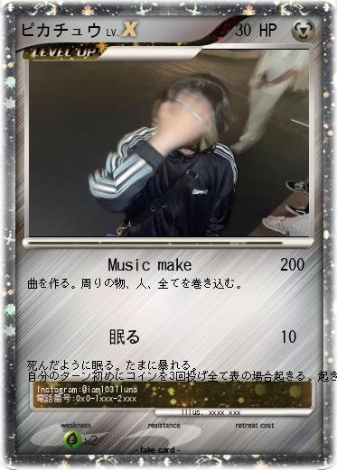 Pokemon ピカチュウ