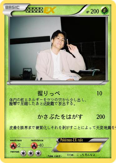 Pokemon おしりの穴