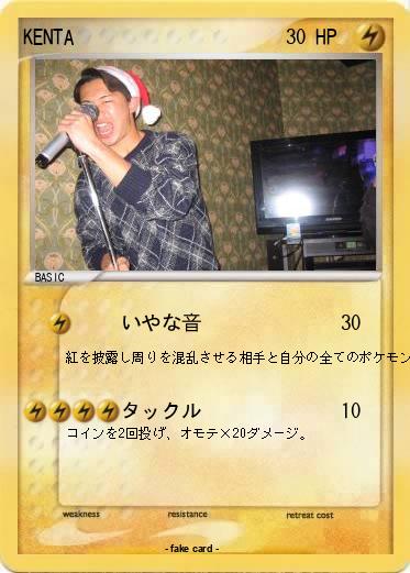 Pokemon KENTA