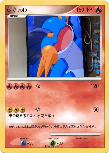 Pokemon らぐ