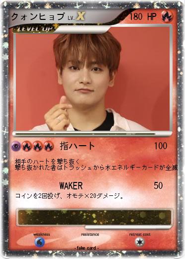 Pokemon クォンヒョプ