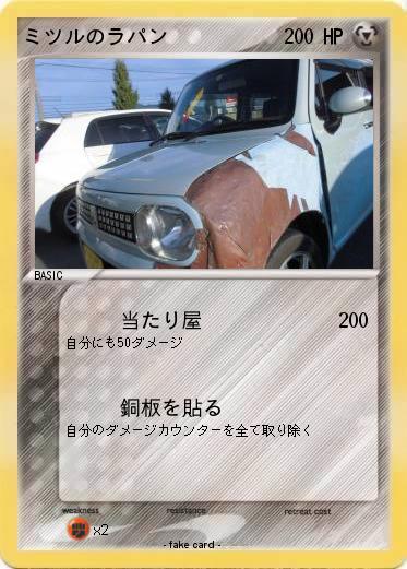 Pokemon ミツルのラパン