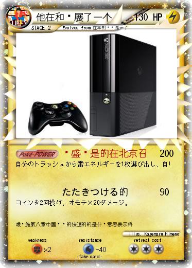 Pokemon 他在和发展了一个