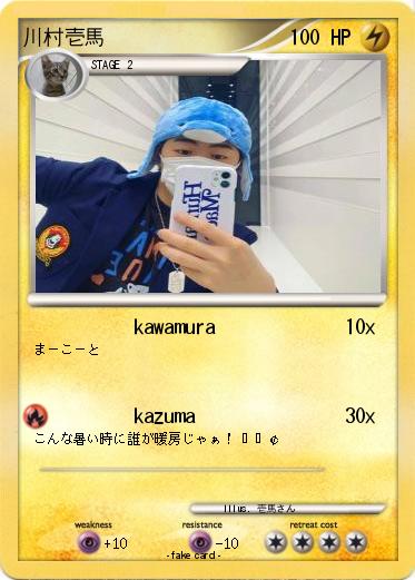 Pokemon 川村壱馬
