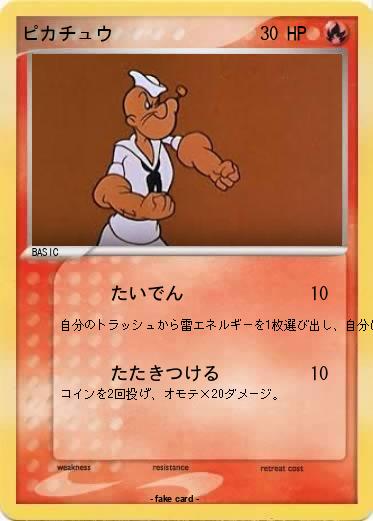 Pokemon ピカチュウ