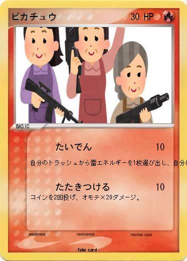 Pokemon ピカチュウ