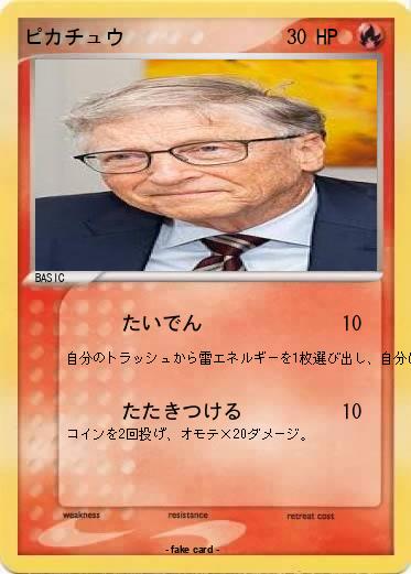 Pokemon ピカチュウ