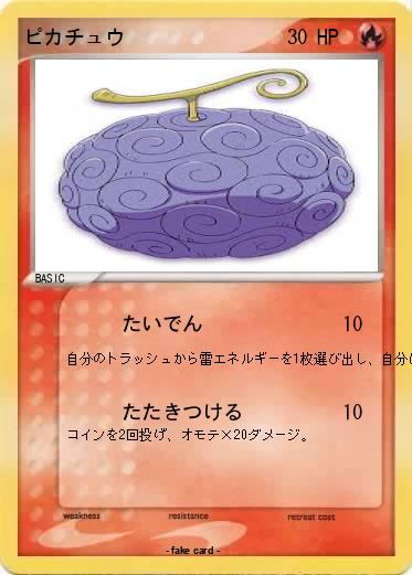 Pokemon ピカチュウ