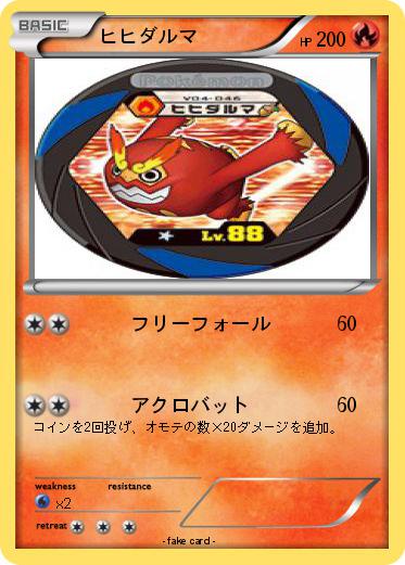 Pokemon ヒヒダルマ