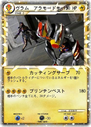 Pokemon ヴラム　アラモードモード