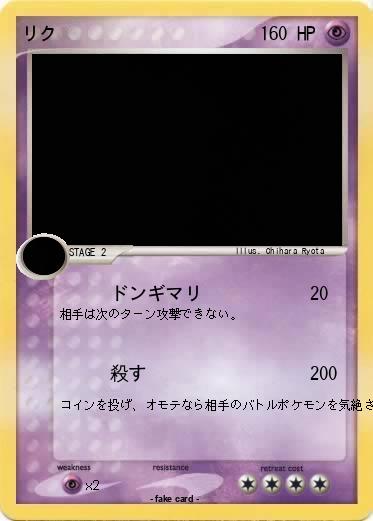 Pokemon リク