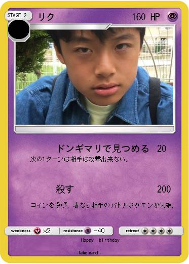 Pokemon リク