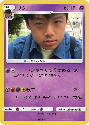 Pokemon リク