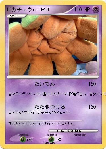 Pokemon ピカチュウ