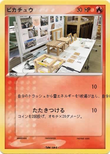 Pokemon ピカチュウ