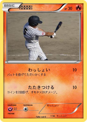Pokemon ダイチュウ