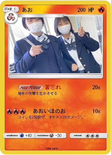 Pokemon あお