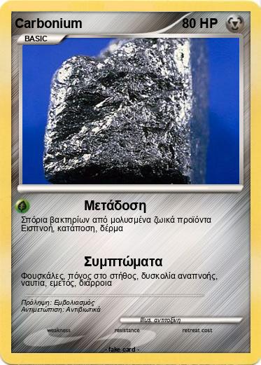 Pokemon Carbonium