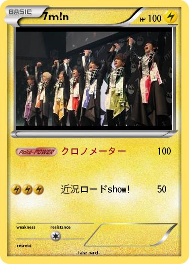 Pokemon 7m!n