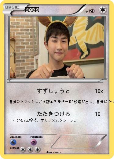 Pokemon すずぶい