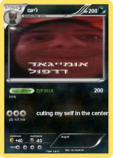 Pokemon םעיל
