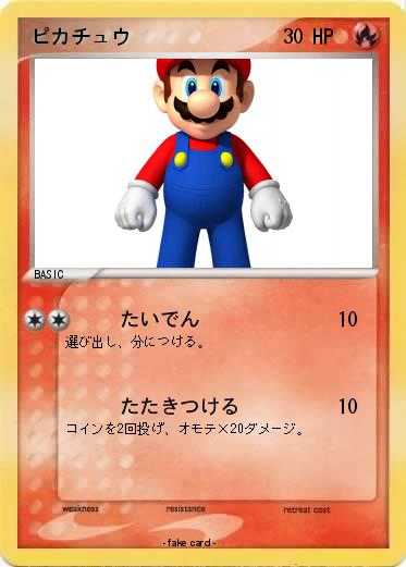 Pokemon ピカチュウ