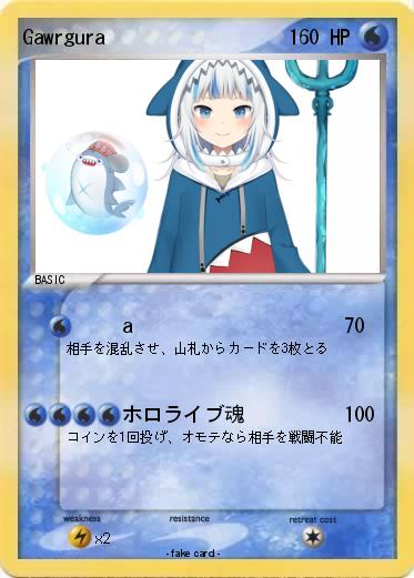 Pokemon Gawrgura