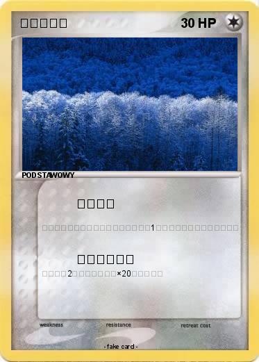 Pokemon ピカチュウ