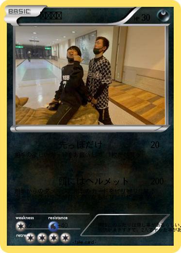 Pokemon 毒キノコ