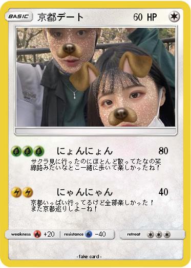 Pokemon 京都デート