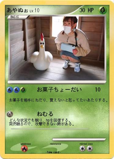 Pokemon あやぬぉ