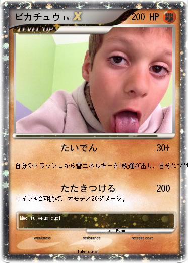 Pokemon ピカチュウ