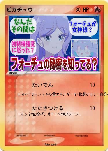 Pokemon ピカチュウ