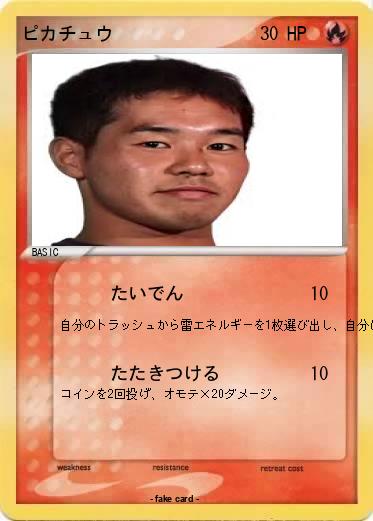 Pokemon ピカチュウ