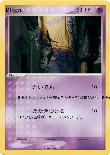 Pokemon Mingyu