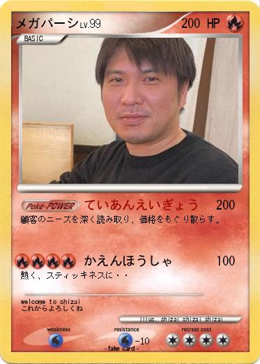 Pokemon メガパーシ