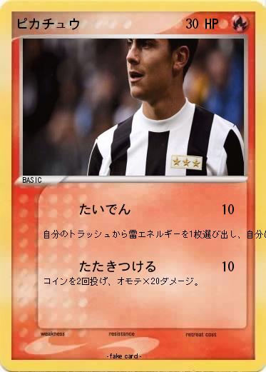 Pokemon ピカチュウ