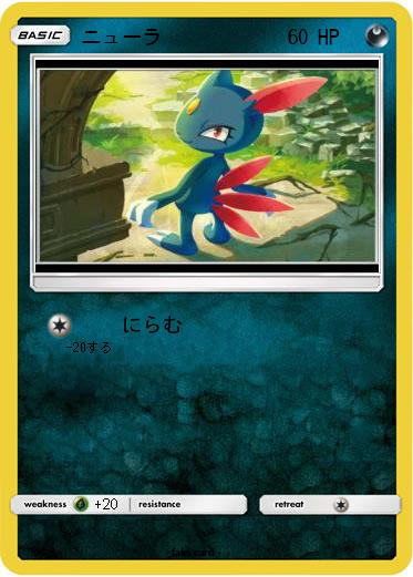 Pokemon ニューラ