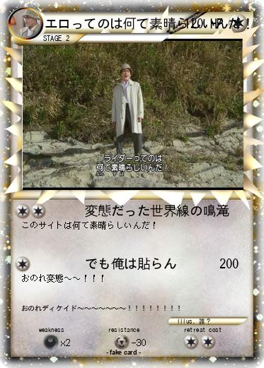 Pokemon エロってのは何て素晴らしいんだ！