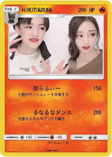 Pokemon HIROTO&RUNA