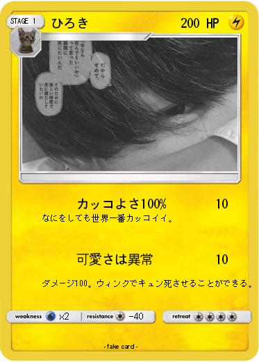 Pokemon ひろき