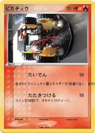 Pokemon ピカチュウ