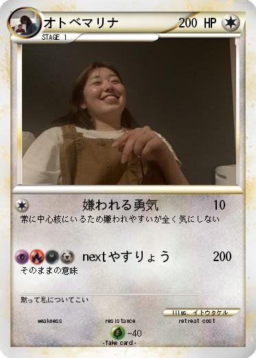 Pokemon オトベマリナ