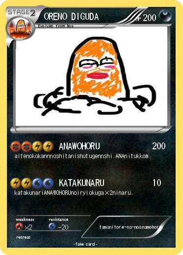 Pokemon ORENO DIGUDA