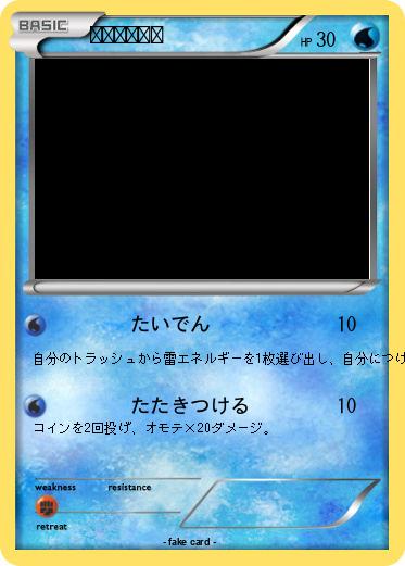 Pokemon 睡眠スライム