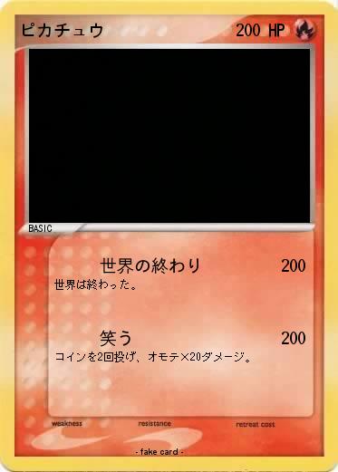 Pokemon ピカチュウ